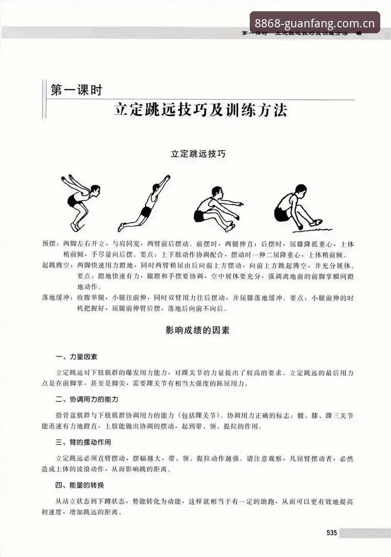 8868体育功能详解与使用指南：从入门到精通的完整教程