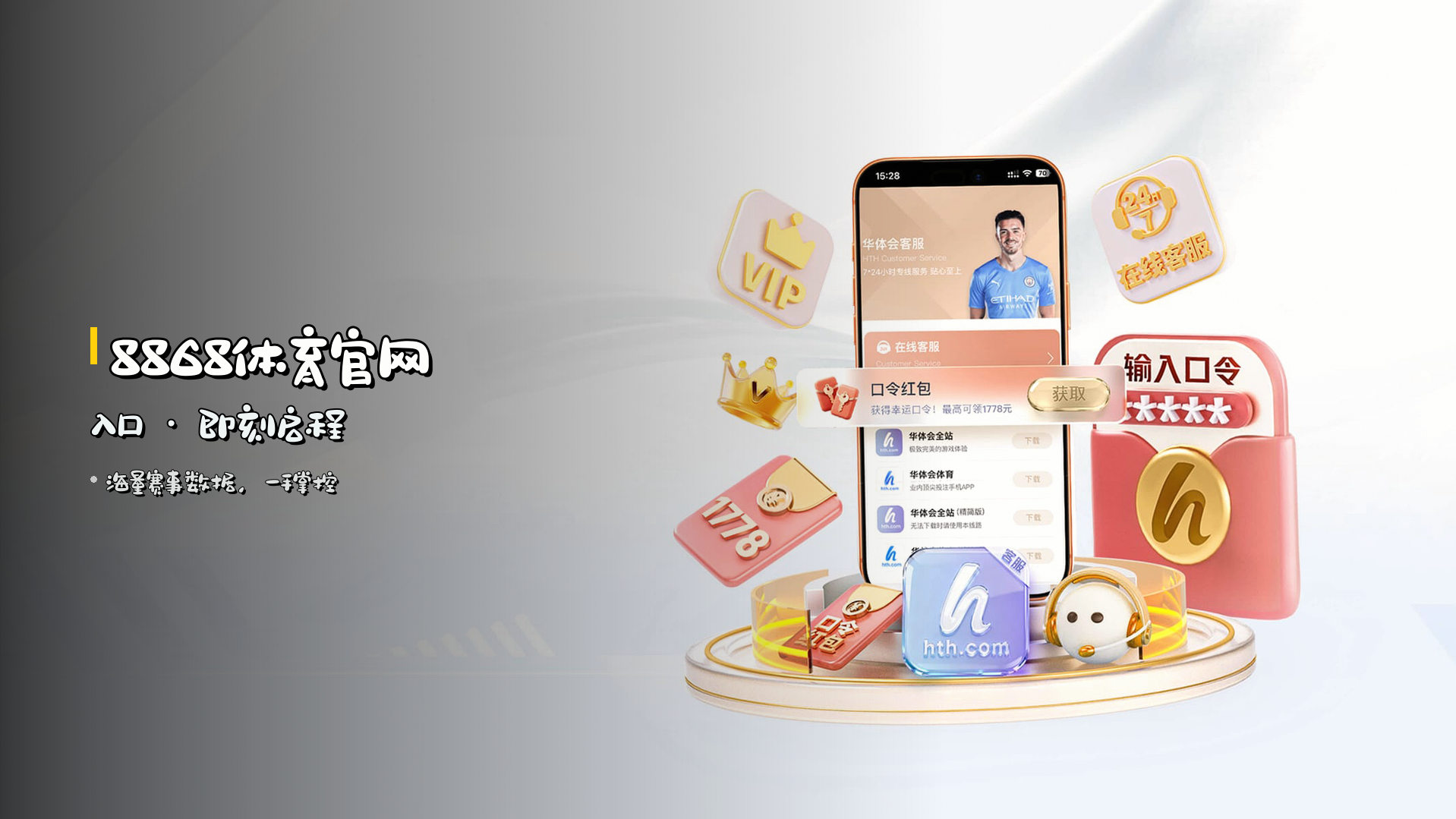 8868体育官网入口 · 即刻启程